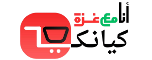 كيانك منصة التجارة الالكترونية